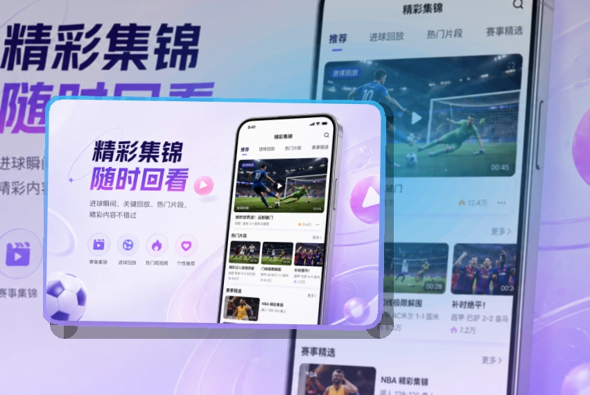 开云移动端赛事查看页面